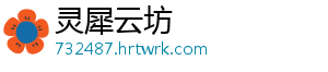 样品的采集与贮存（三） 用于脱色具有极好的样品效果-灵犀云坊